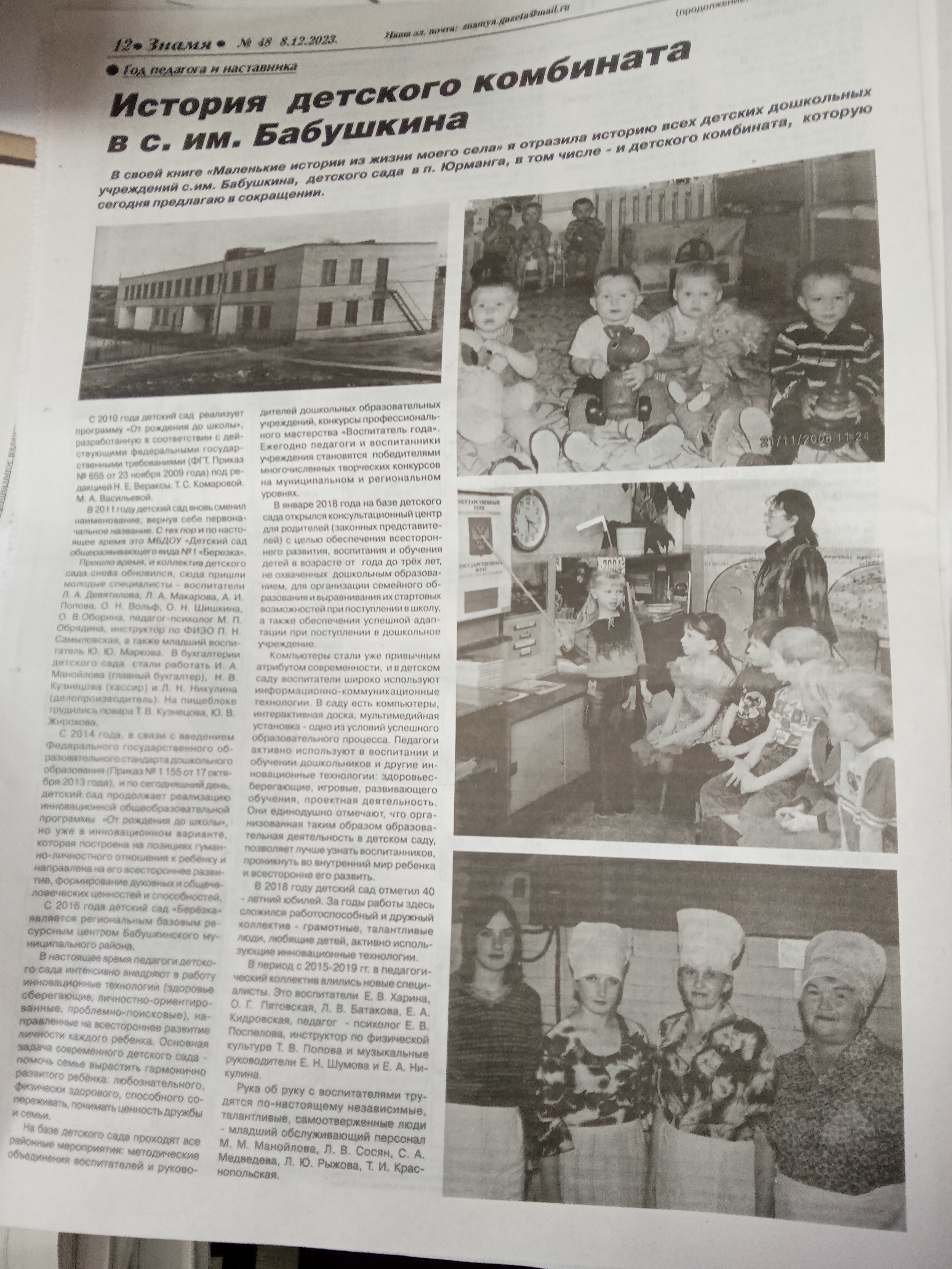 IMG20231208114609 01