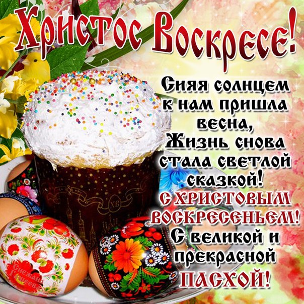 pasha kartinki otkrytki s pashoy 11